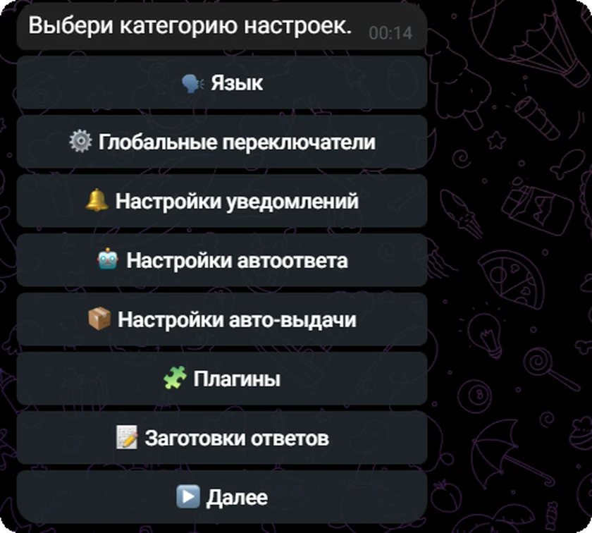 Меню Cardinal: кнопка «Плагины»